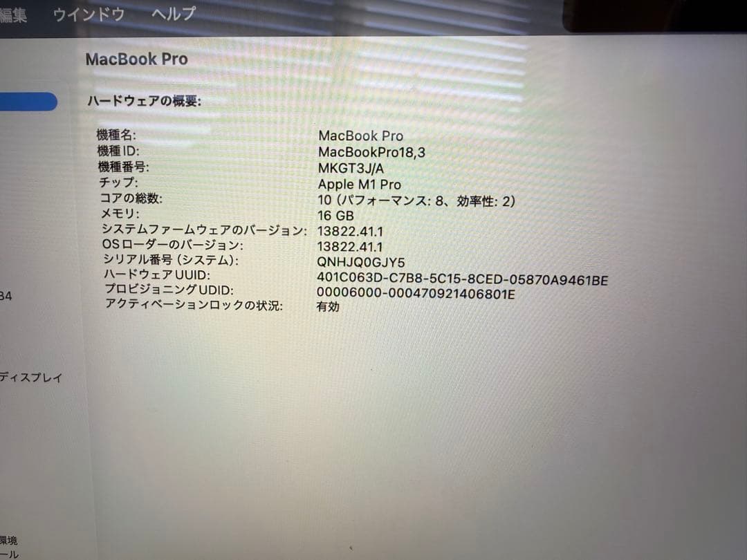 MacBook Pro M1pro 1TB 16GB シルバー JIS配列