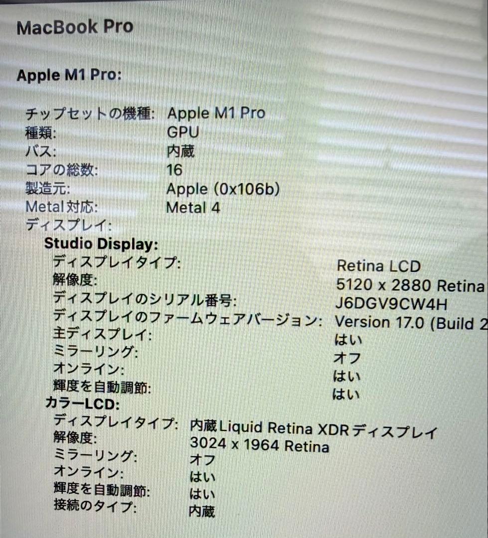 MacBook Pro M1pro 1TB 16GB シルバー JIS配列