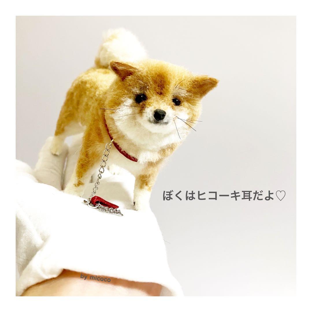 送料無料｜羊毛フェルト柴犬｜ブライス｜カスタムブライス｜ドールハウス｜柴犬｜豆柴