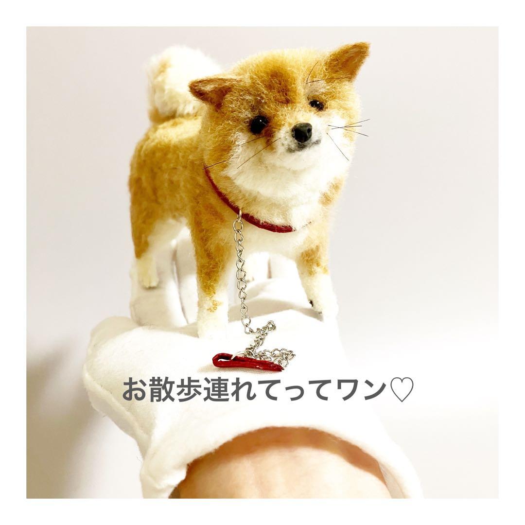 送料無料｜羊毛フェルト柴犬｜ブライス｜カスタムブライス｜ドールハウス｜柴犬｜豆柴