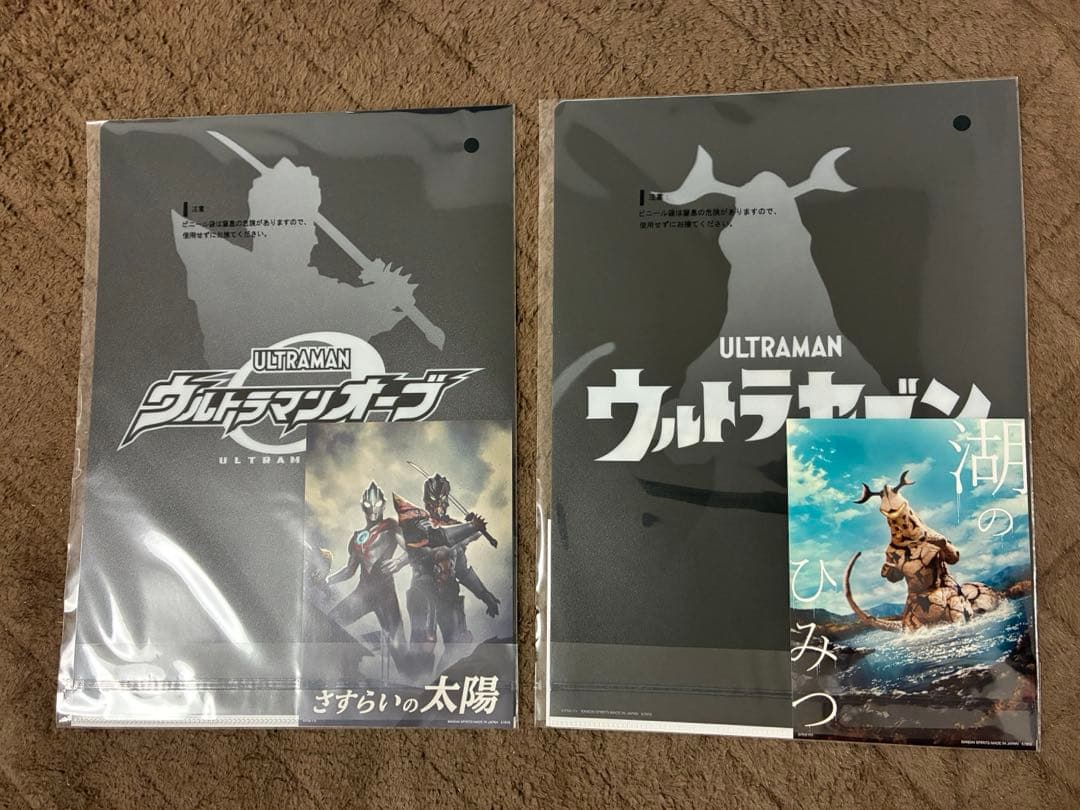 一番くじ　怪獣超大全　ラストワン賞　ガタノゾーア【新品未開封】➕おまけ5点