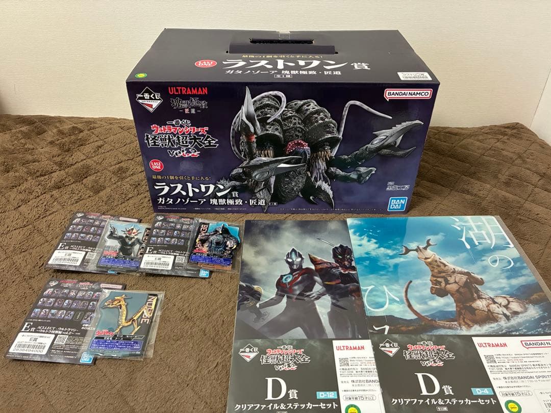 一番くじ　怪獣超大全　ラストワン賞　ガタノゾーア【新品未開封】➕おまけ5点