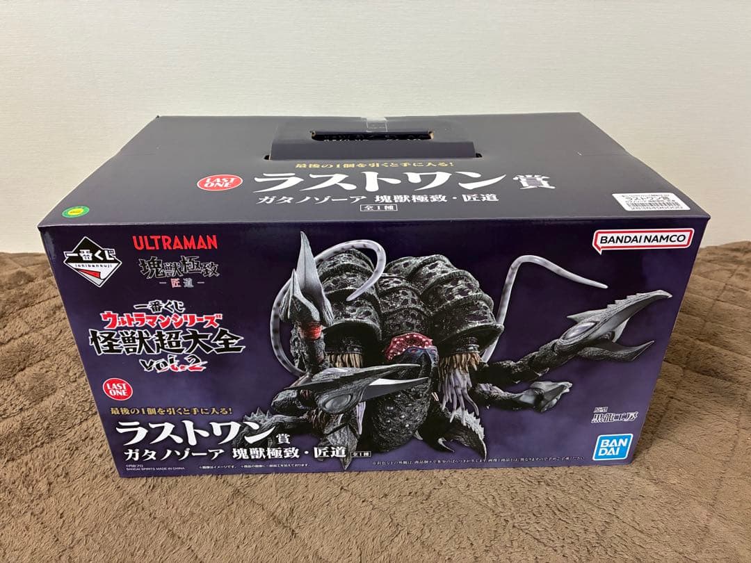 一番くじ　怪獣超大全　ラストワン賞　ガタノゾーア【新品未開封】➕おまけ5点