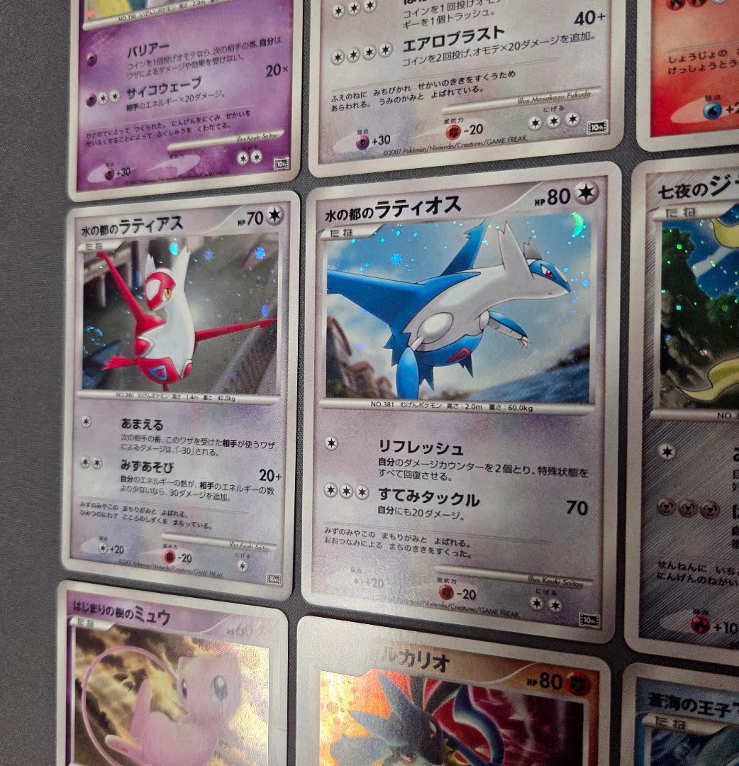ポケモンカードDP 映画10周年記念 プレミアムシート コンプリート おまけ1枚