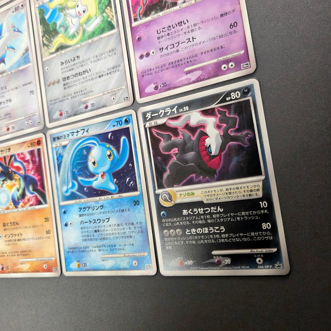 ポケモンカードDP 映画10周年記念 プレミアムシート コンプリート おまけ1枚