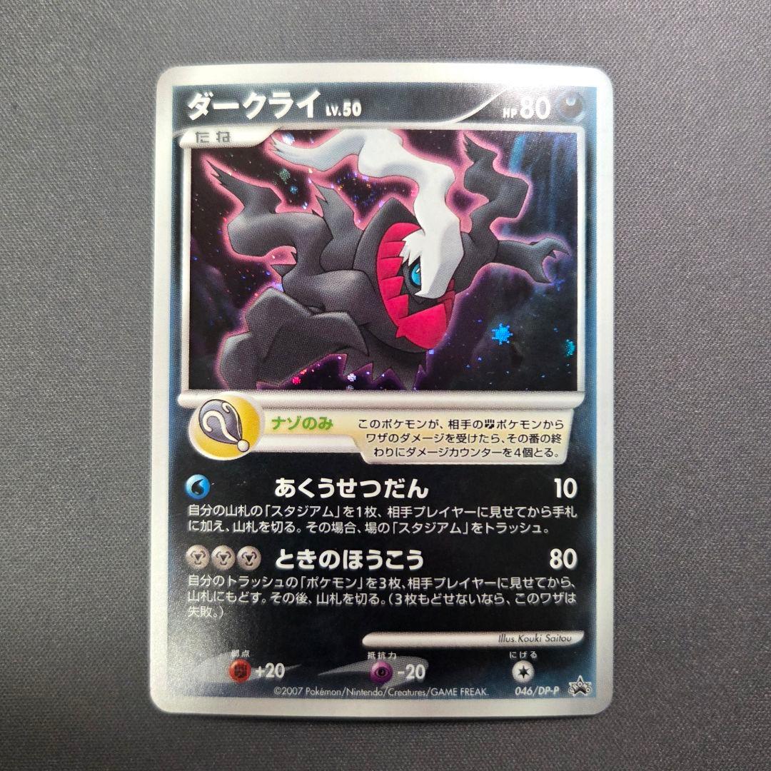 ポケモンカードDP 映画10周年記念 プレミアムシート コンプリート おまけ1枚