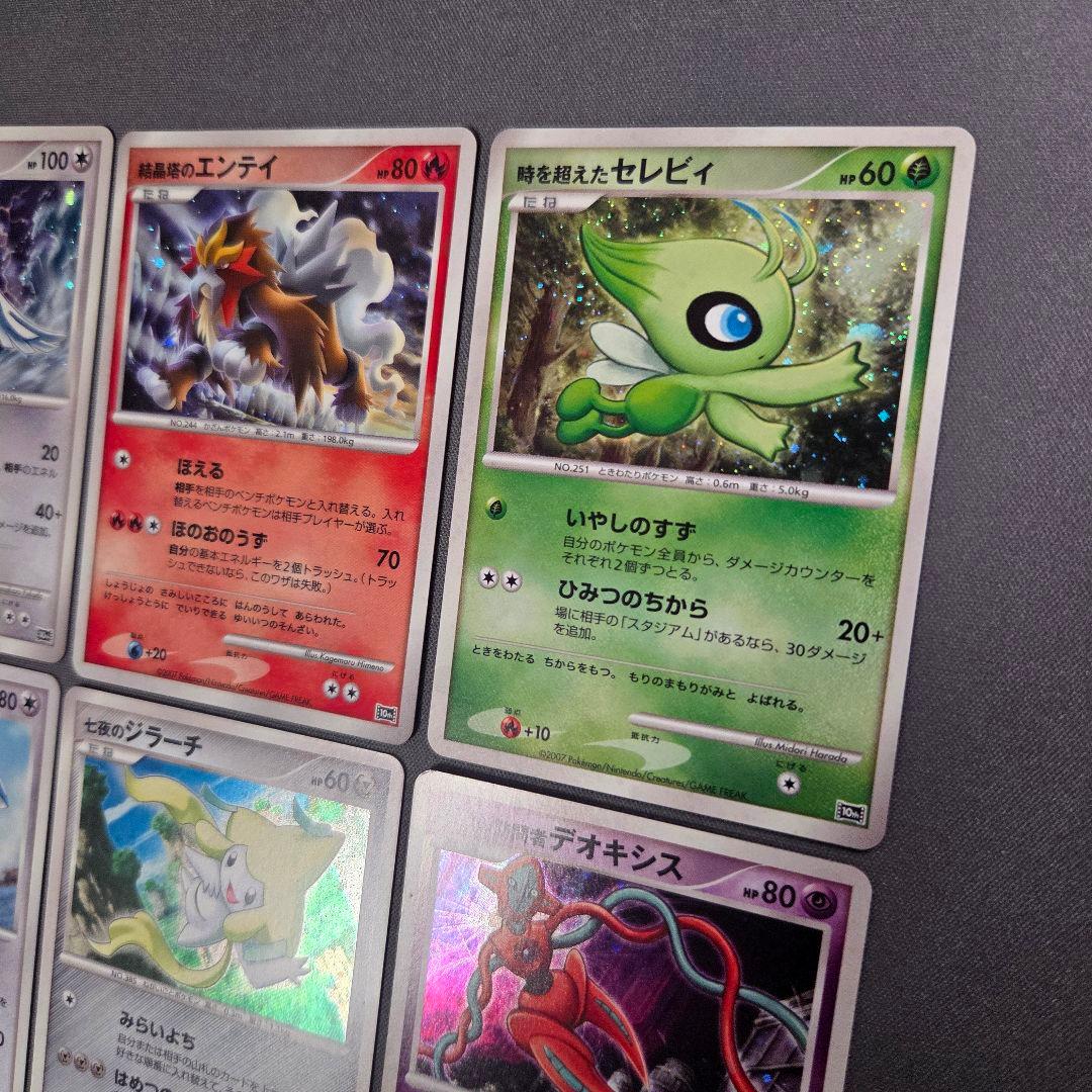 ポケモンカードDP 映画10周年記念 プレミアムシート コンプリート おまけ1枚