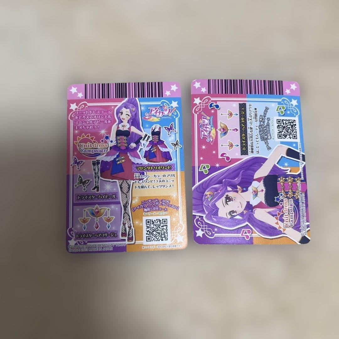 アイカツ！キャンペーンカード