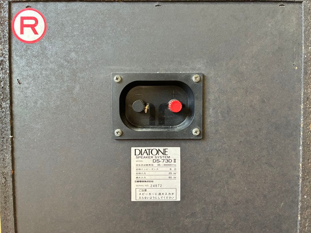 DIATONE DS-73D II スピーカー ペア 音出し確認済み 引取歓迎