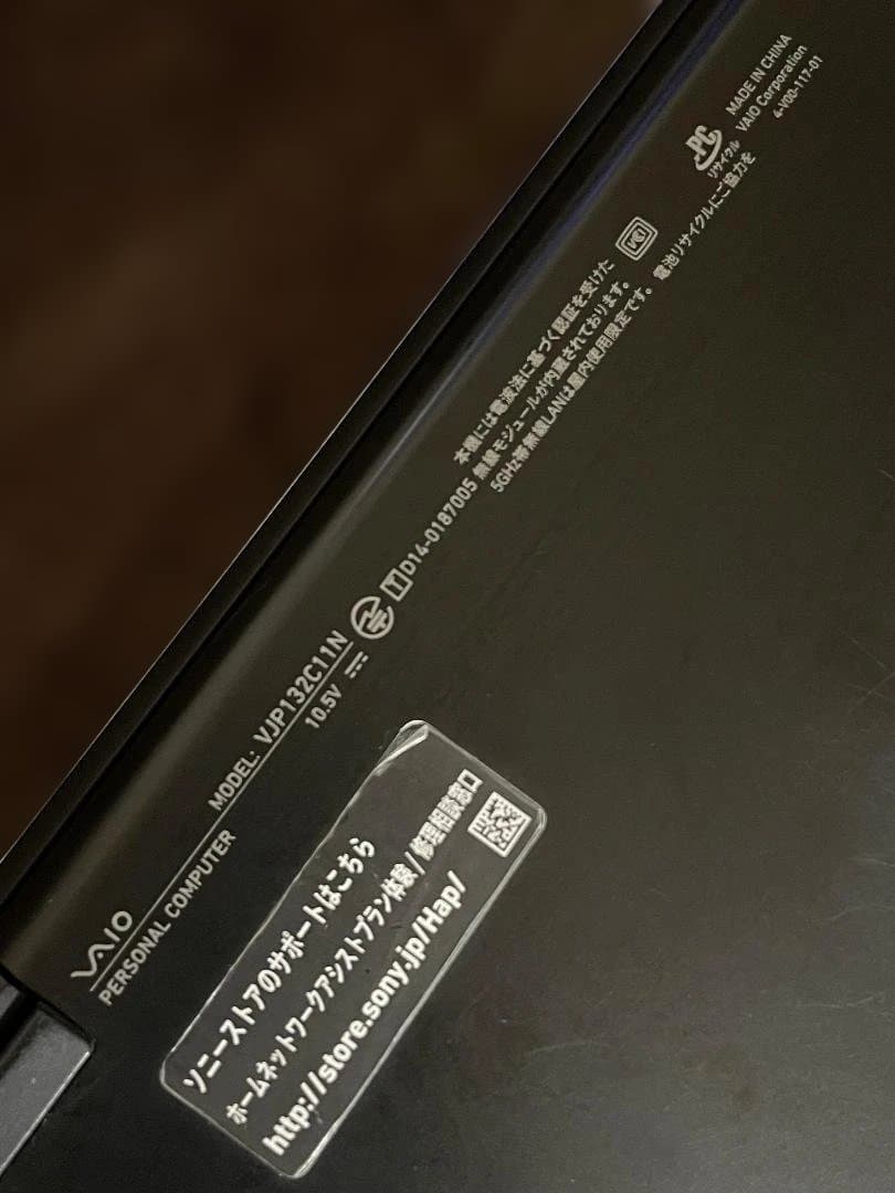 VAIO Pro 13 mk2 VJP132C11N 黒 ノートPC 箱 あり