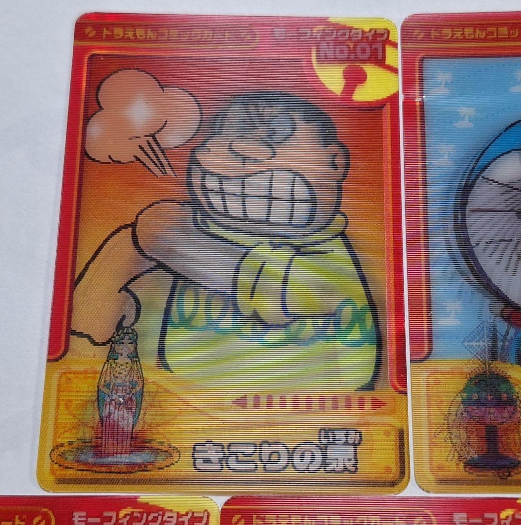 ドラえもん　コミックカード8枚　ステッカー