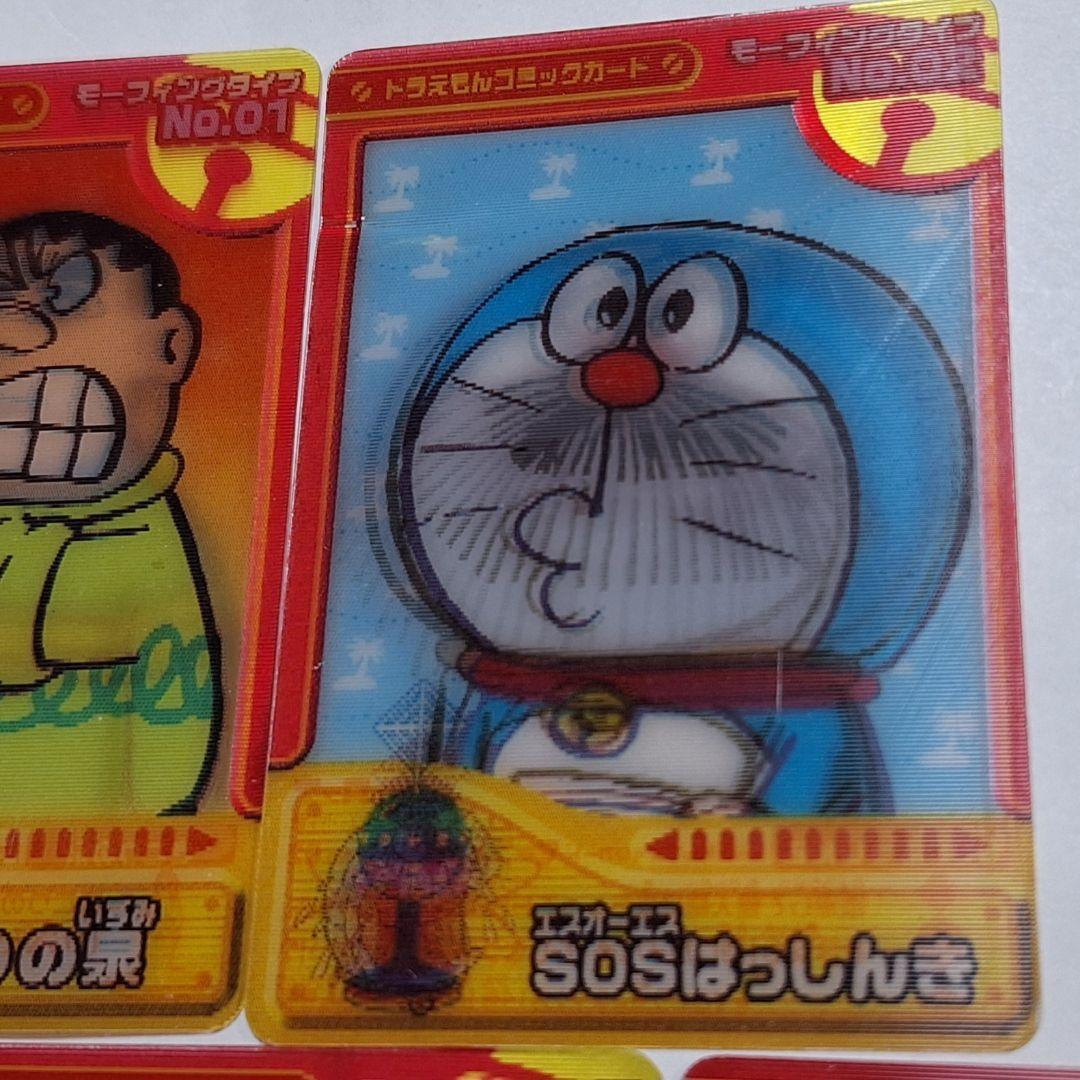 ドラえもん　コミックカード8枚　ステッカー