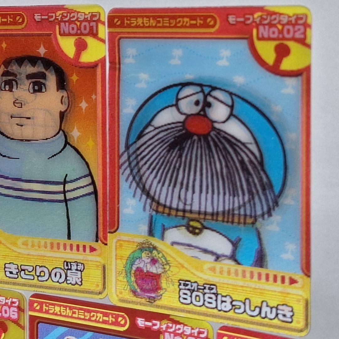 ドラえもん　コミックカード8枚　ステッカー