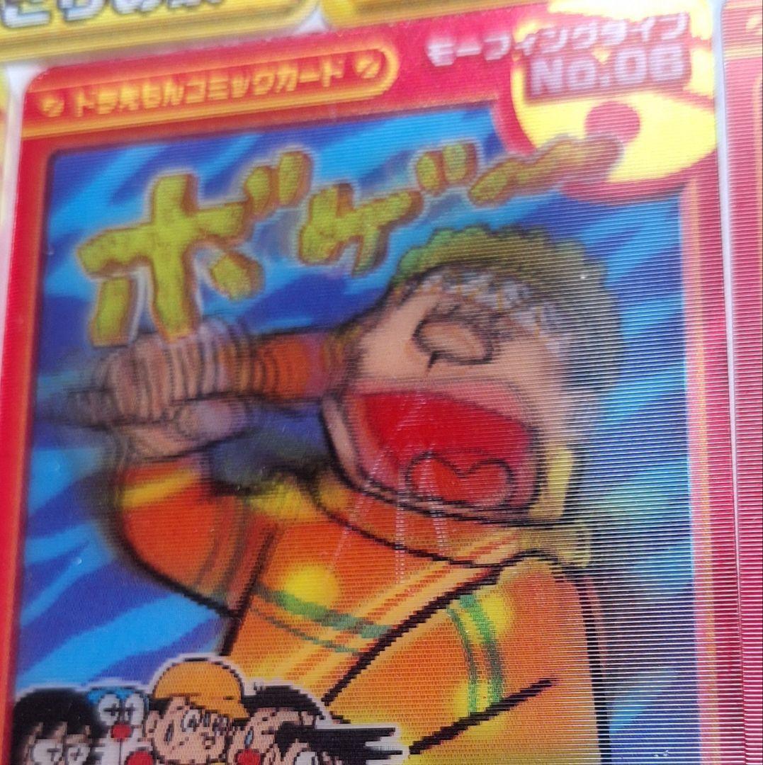 ドラえもん　コミックカード8枚　ステッカー