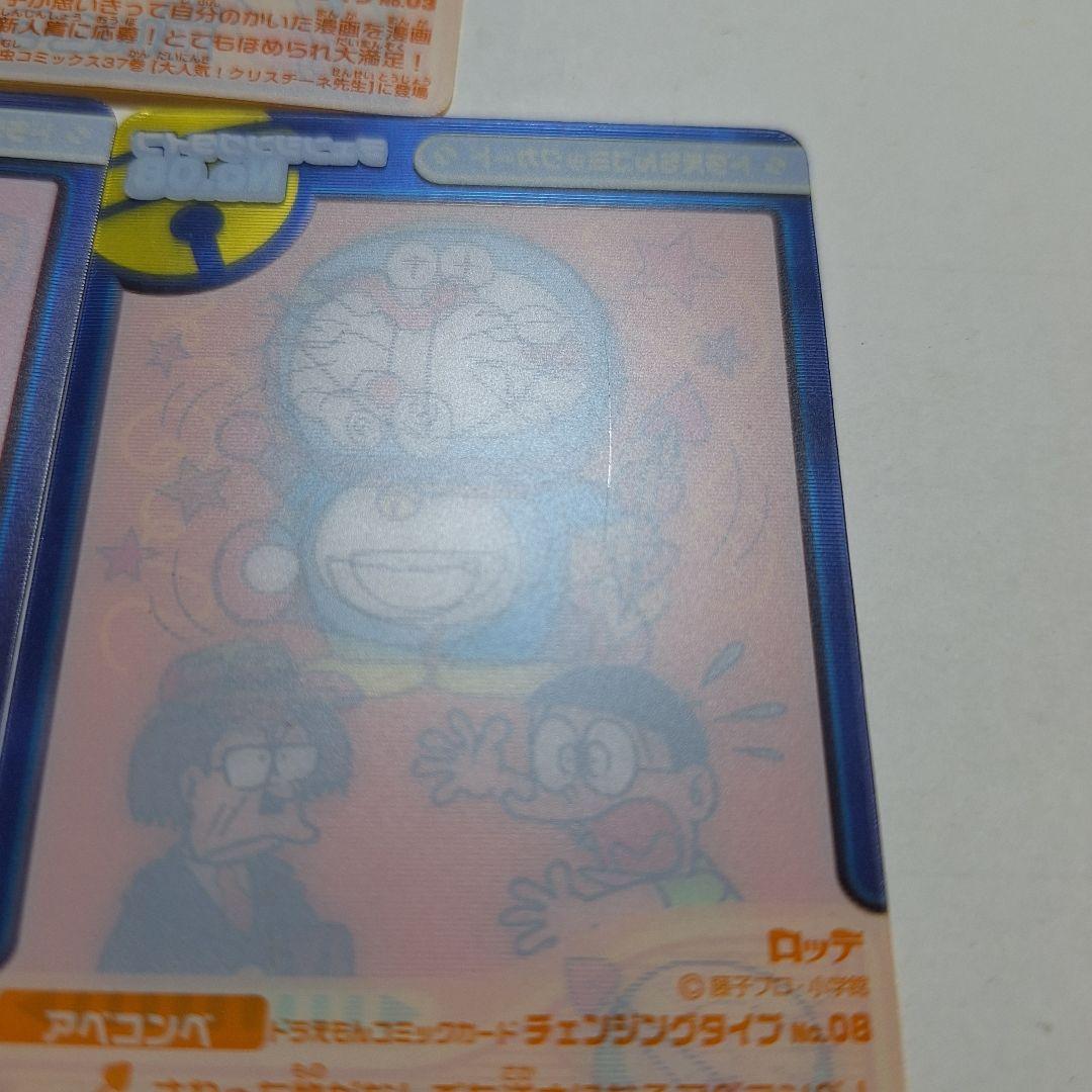 ドラえもん　コミックカード8枚　ステッカー