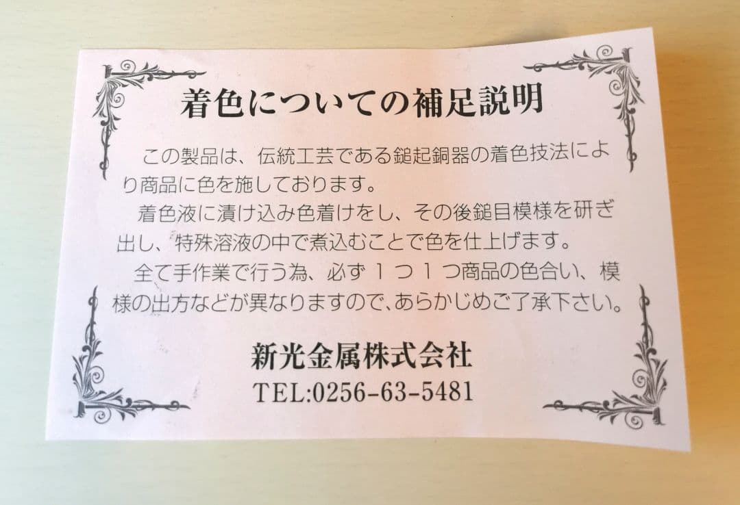 新光堂 純銅手打ち　高輝仕上げ　鎚目タンブラー＆ロックカップセット