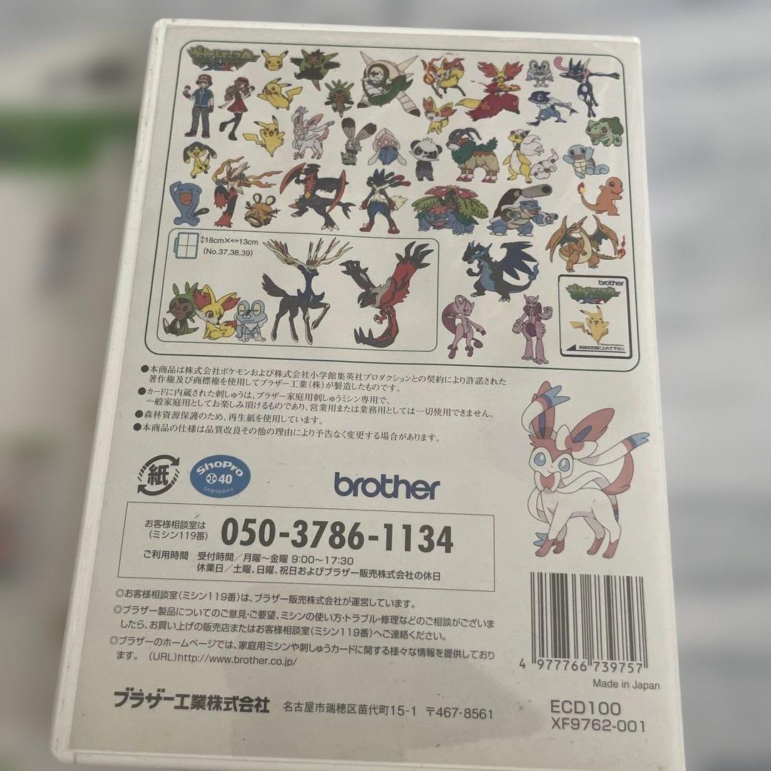 brother 刺繍カード ポケモン ポケットモンスター エックスワイ