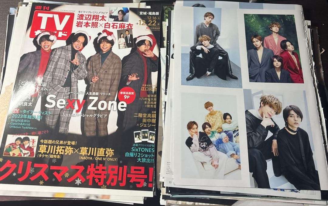 timelesz まとめ売り 菊池風磨 切り抜き 雑誌 セクゾ ジャニーズ