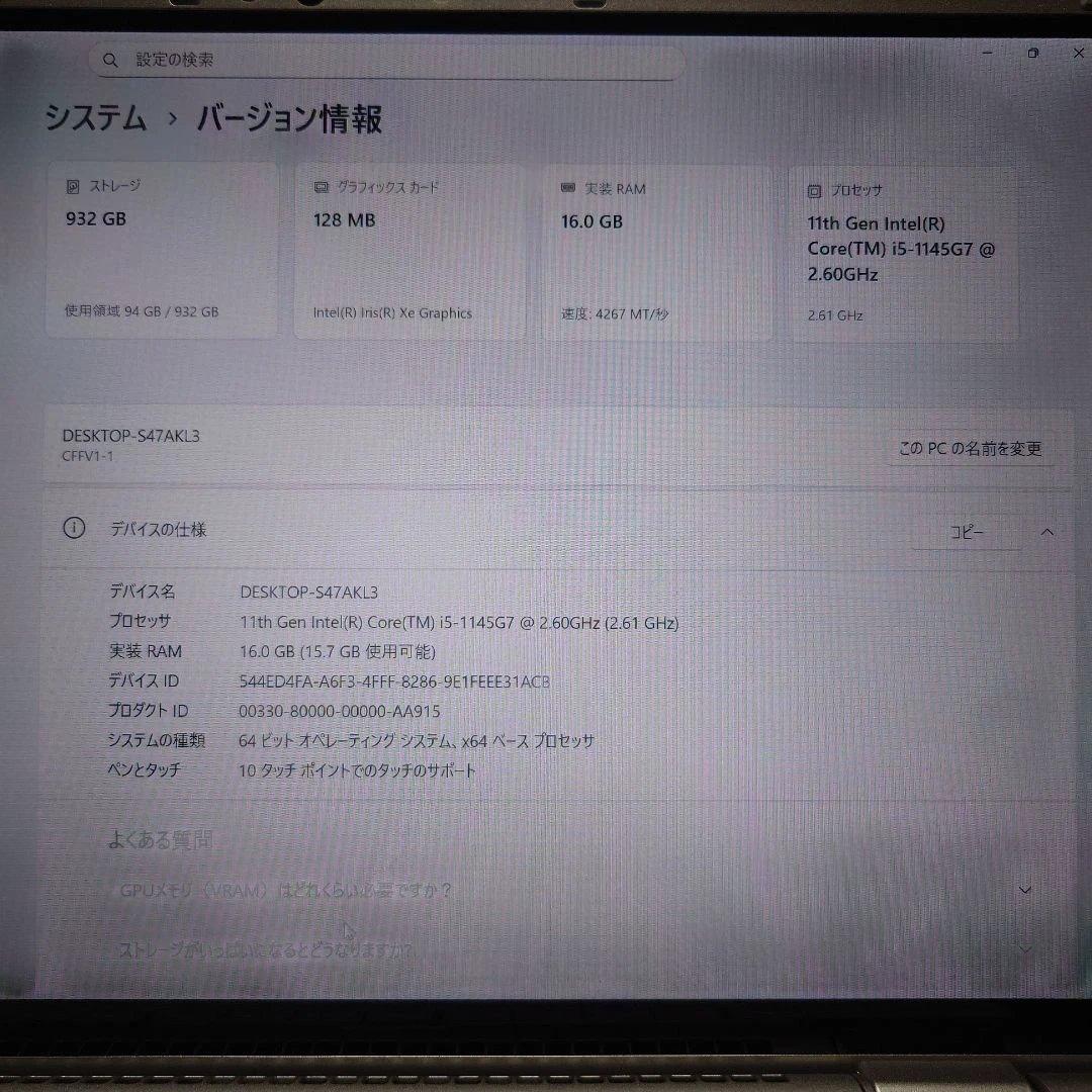 【超爆速SSD1TB搭載！】タッチパネル メモリ16GB【office付き】