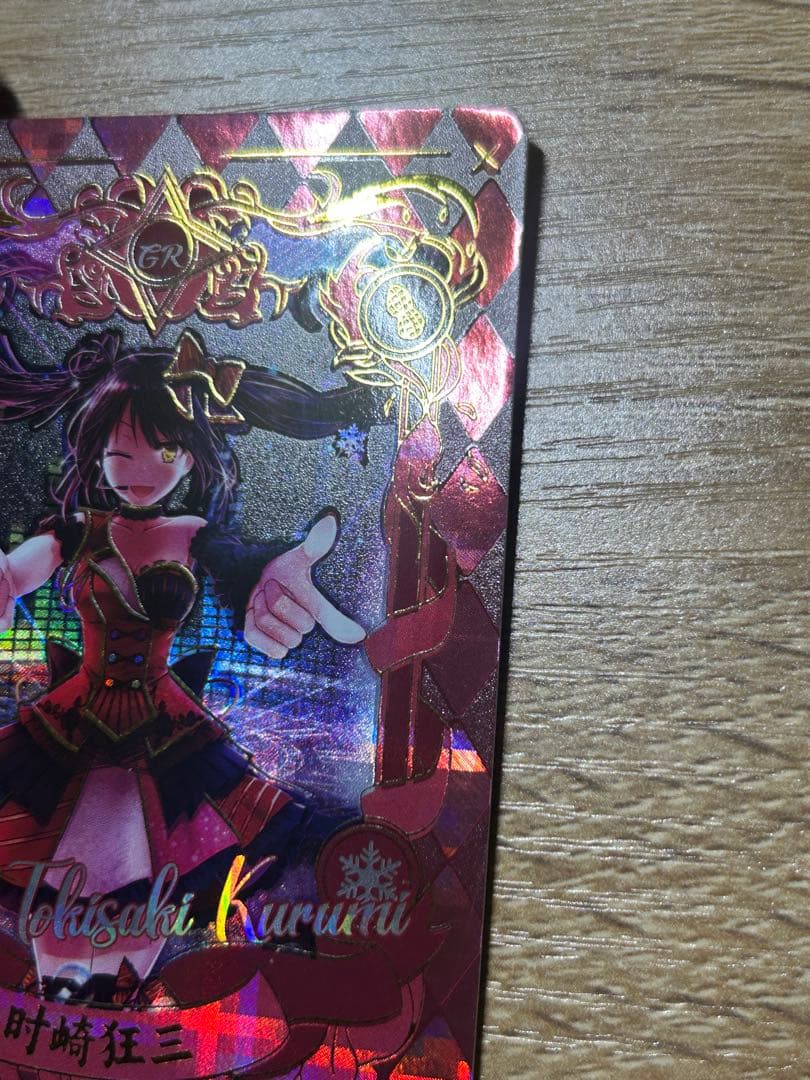 デート・ア・ライブ　時崎狂三　GR カード