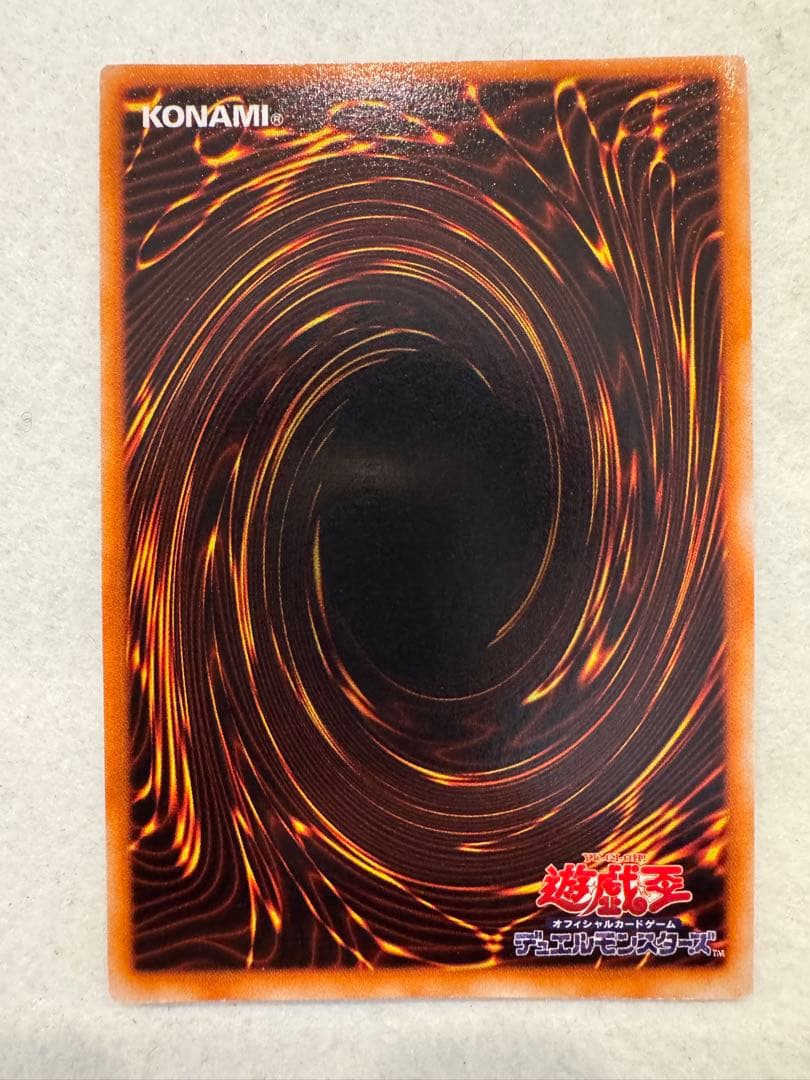 ☆レッドアイズ・ブラックメタルドラゴン（初期）美品〜極美品
