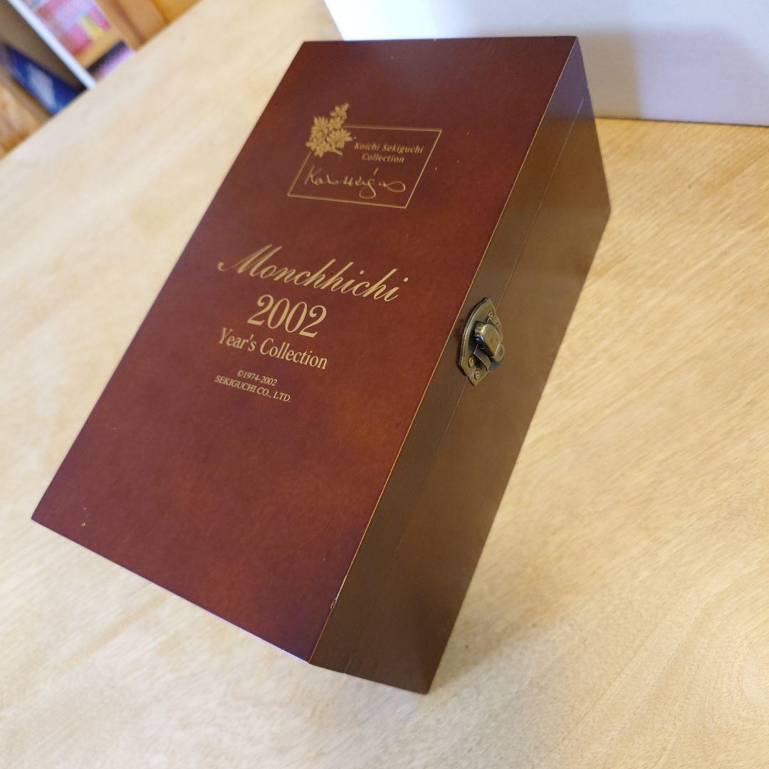 モヘアモンチッチ　2002リミテッドエディション　モンチッチ