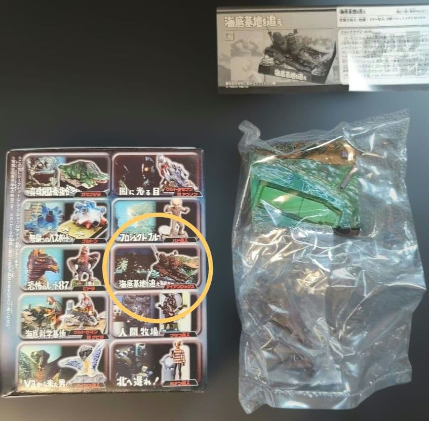 ウルトラ怪獣名鑑 ウルトラマン＆ウルトラセブン 2nd コンプリート10セット