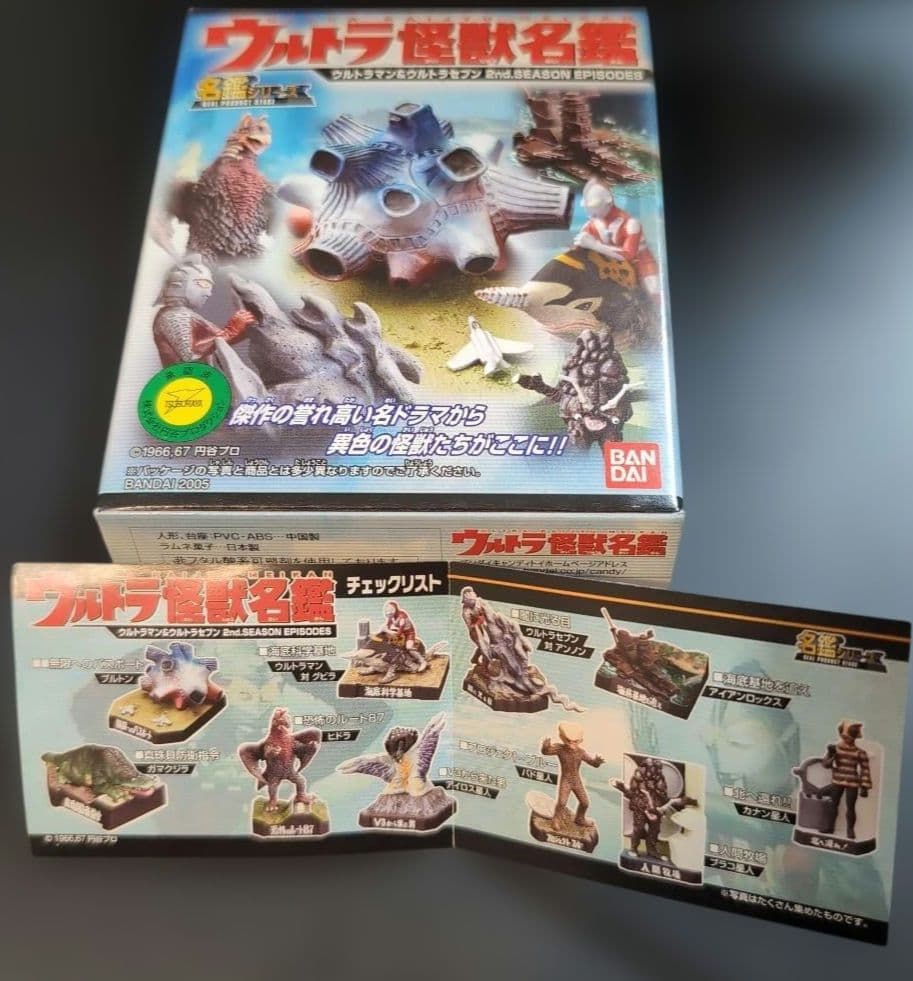 ウルトラ怪獣名鑑 ウルトラマン＆ウルトラセブン 2nd コンプリート10セット