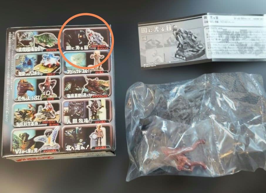 ウルトラ怪獣名鑑 ウルトラマン＆ウルトラセブン 2nd コンプリート10セット