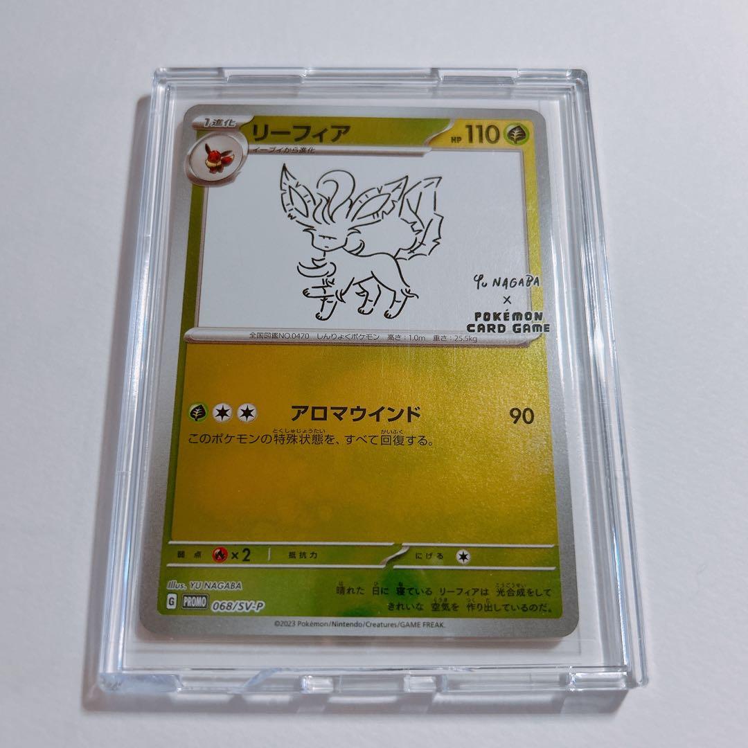 リーフィア：YU NAGABA × ポケモンカードゲーム PROMO SV-P
