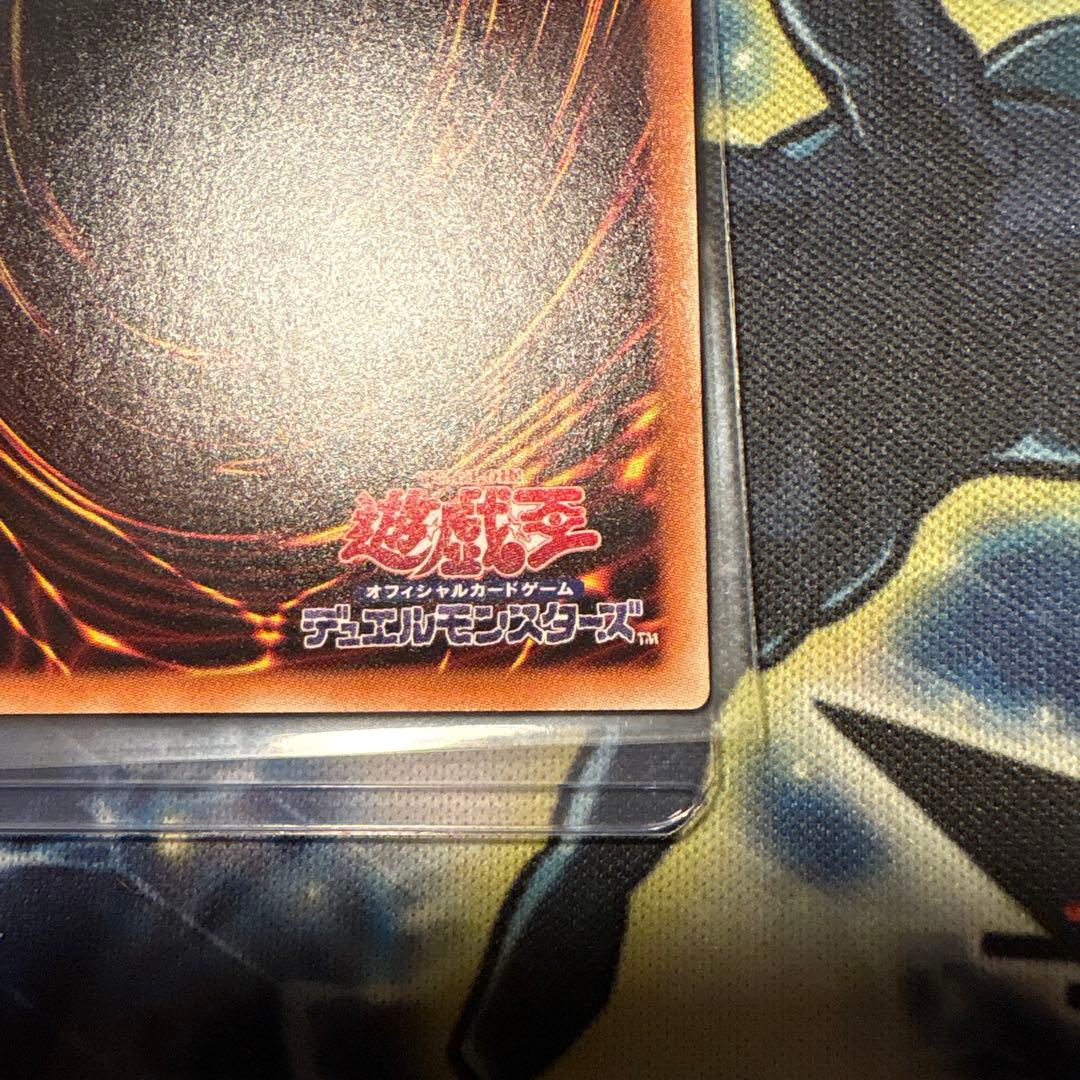 遊戯王　屋敷わらし　20th