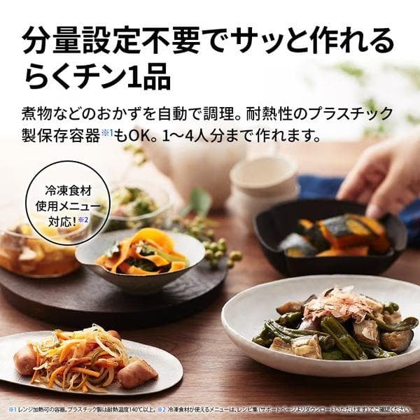 シャープ オーブンレンジ PLAINLY RE-WF236-B ブラック