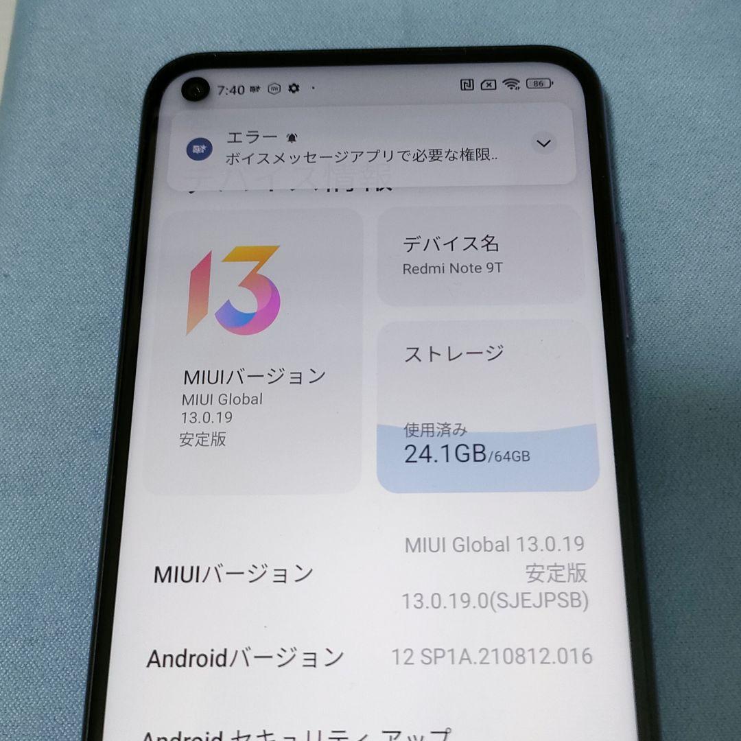 Redmi note 9T SIMロックなし