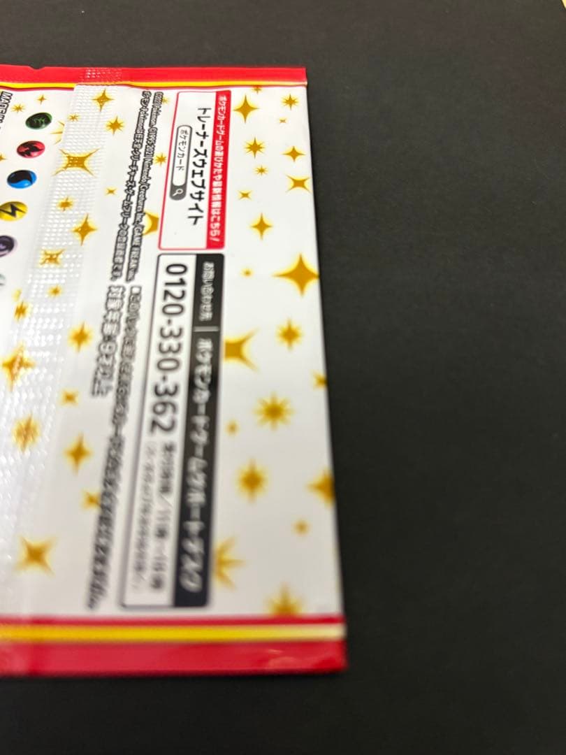 ポケモンカード 25th Anniversary Collection おまけ付