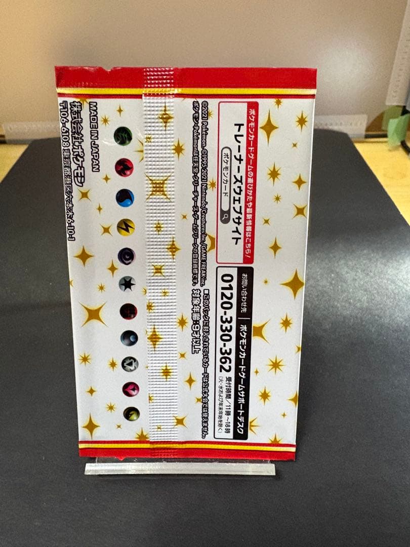 ポケモンカード 25th Anniversary Collection おまけ付