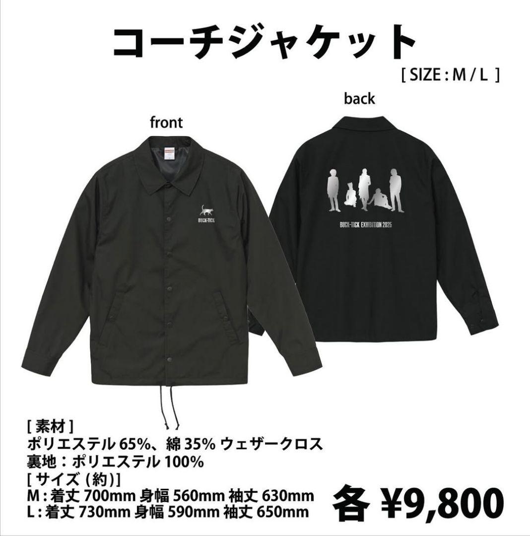 BUCK-TICK　コーチジャケット　Lサイズ　BUCK-TICK展