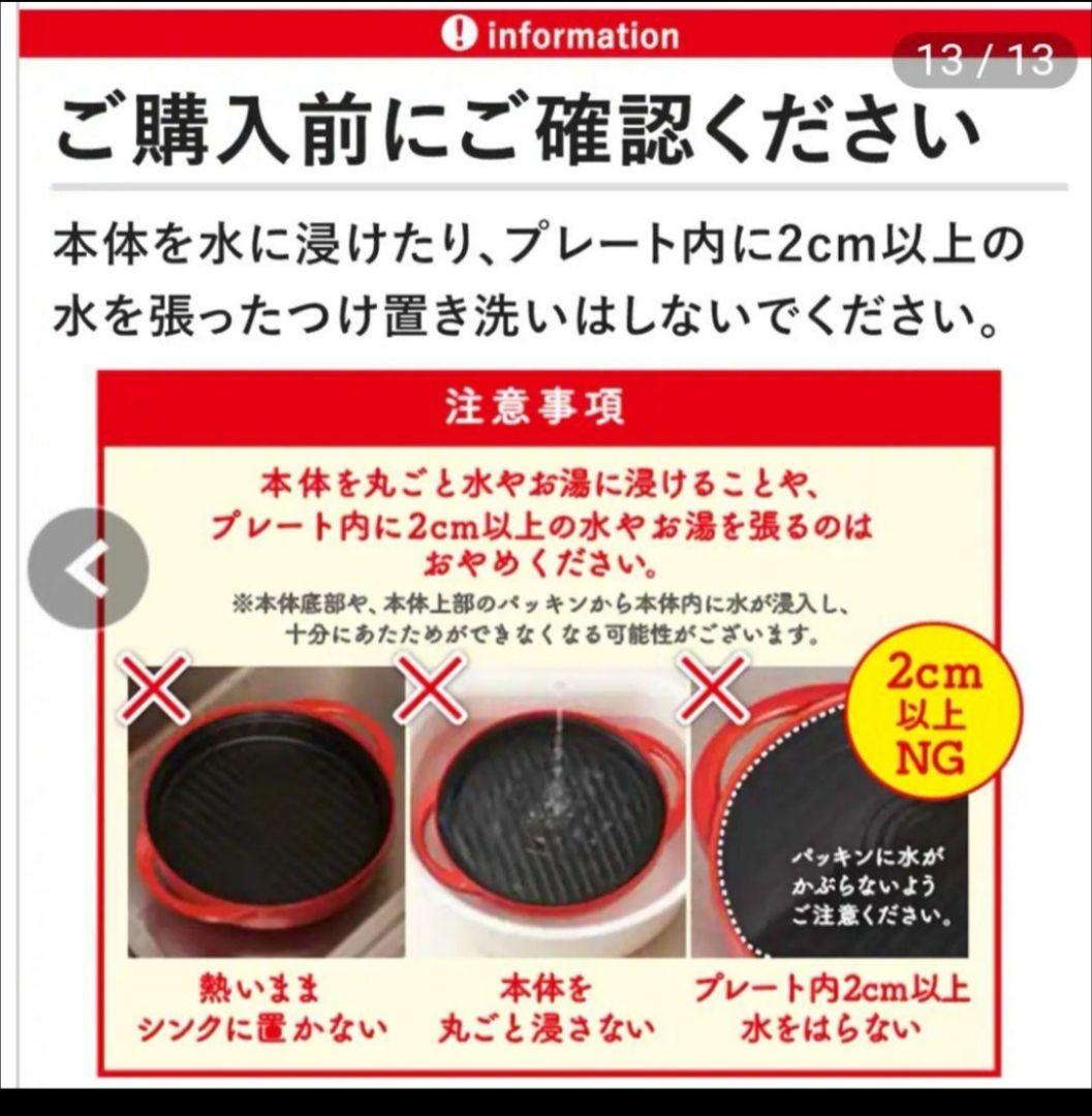 株式会社ＭＵＫ　レンジメート　プレミアム　ホワイト