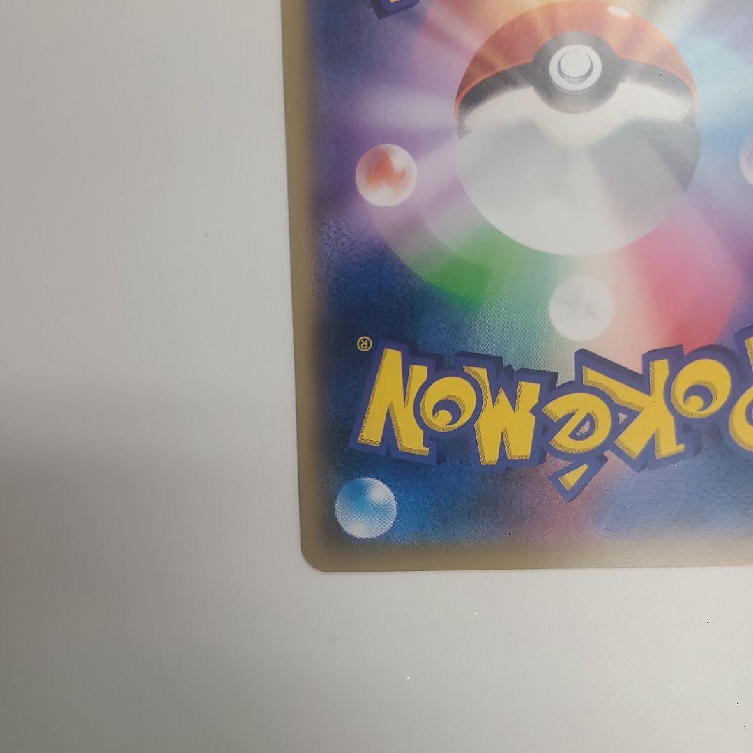 ポケモンカード　ピカチュウ　367/sm-p ミュウツーの逆襲　プロモ