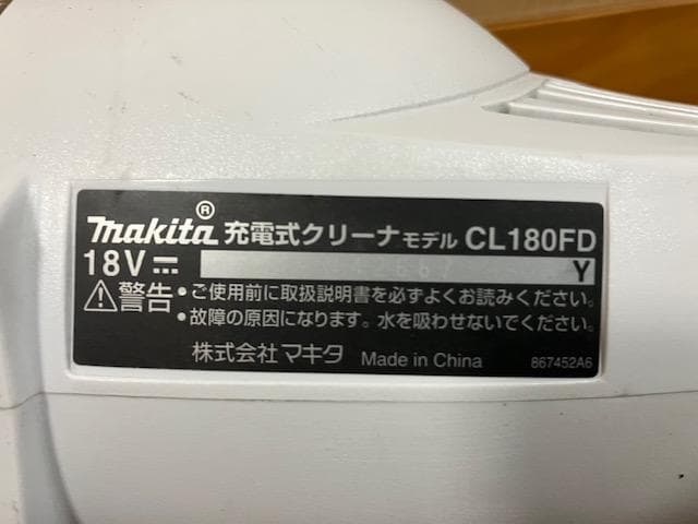 Makita CL180FD コードレススティッククリーナー