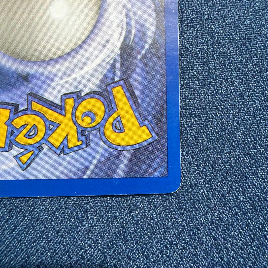 【希少】【英語版】Slowpoke ヤドン 45/95 ● eカード