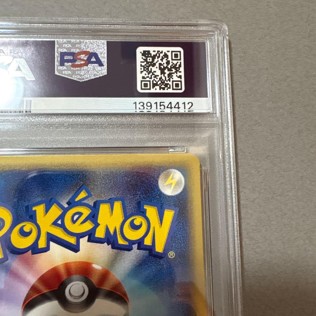 ポケモンカード　PSA8　旧裏　マークなし　初版　ミニリュウ　031
