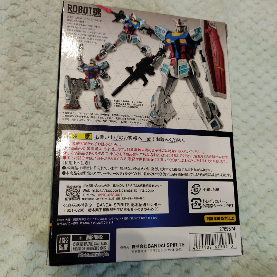 EXPO2025 ROBOT魂 SIDE MS RX-78F00/E