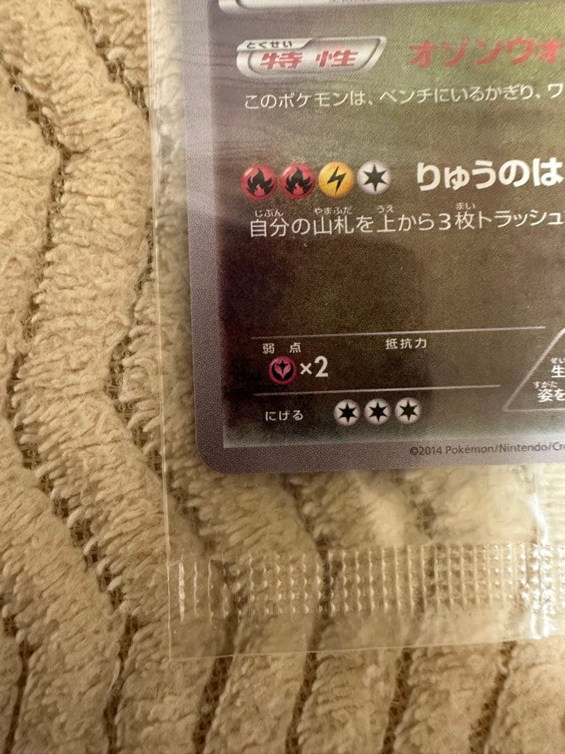 【未開封】イラストコレクション レックウザ 100/XY-P プロモ