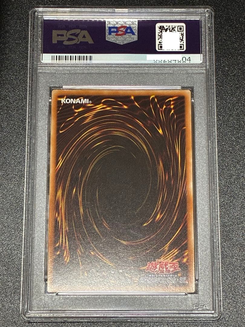 【PSA10】真紅眼の黒竜 ウルトラ10周年 Anniversary 遊戯王