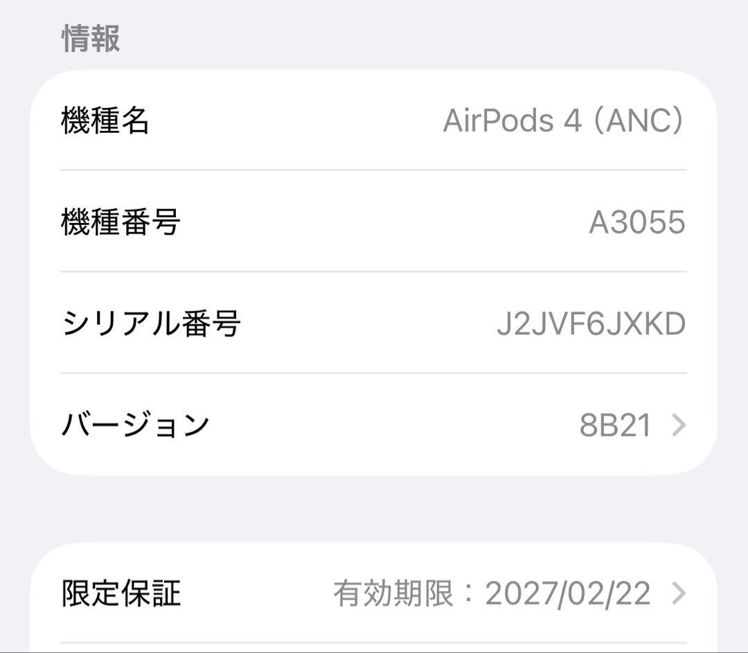 Apple AirPods4 アクティブノイズキャンセリング機能搭載 第4世代