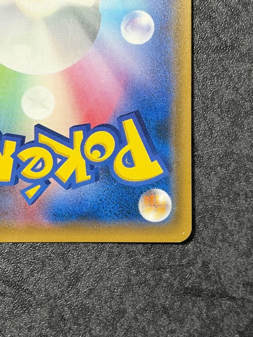 リザードン＆テールナーGX SR SM11a リミックスバウト 068/064