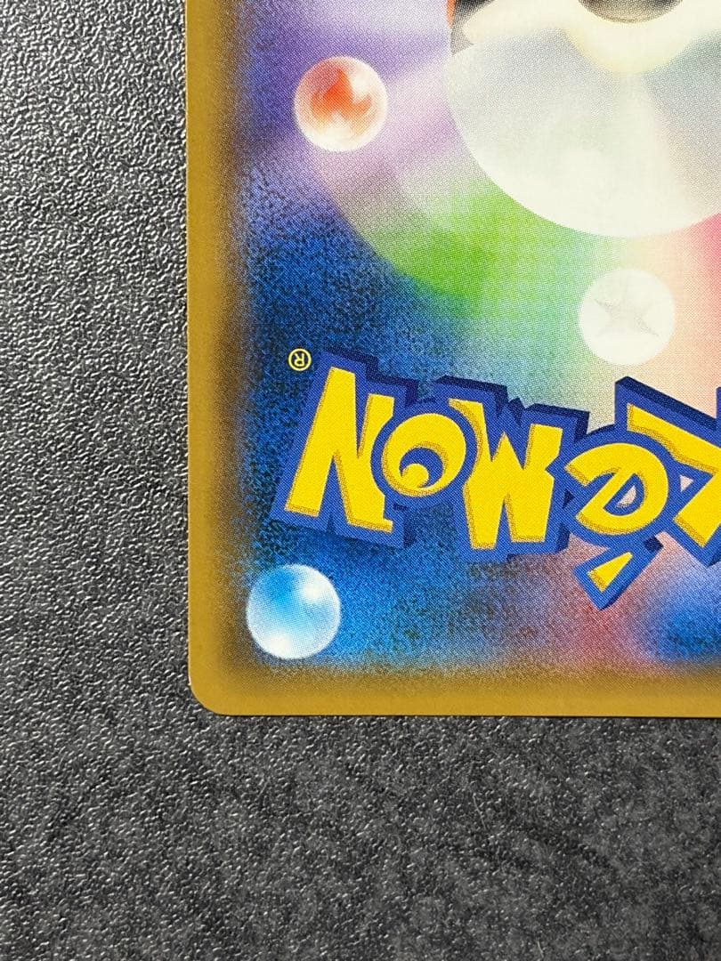 リザードン＆テールナーGX SR SM11a リミックスバウト 068/064