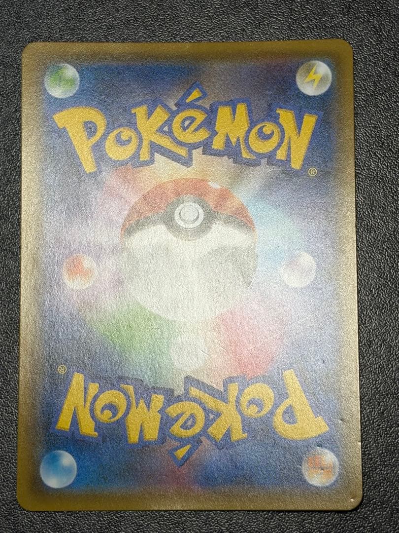 リザードン＆テールナーGX SR SM11a リミックスバウト 068/064