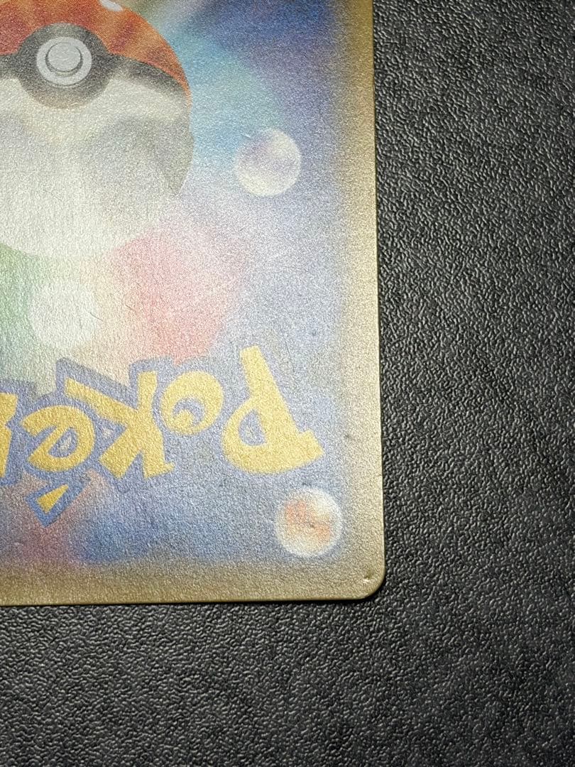 リザードン＆テールナーGX SR SM11a リミックスバウト 068/064