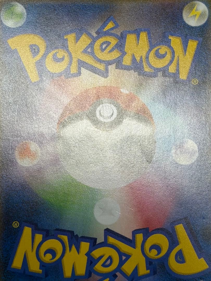 リザードン＆テールナーGX SR SM11a リミックスバウト 068/064